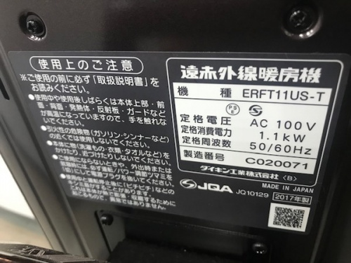 DAIKINのセラムヒート