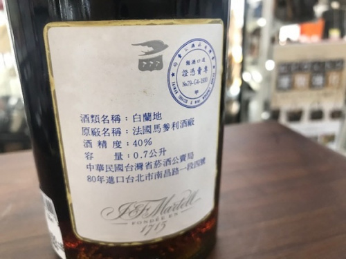 ブランデーのマーテル