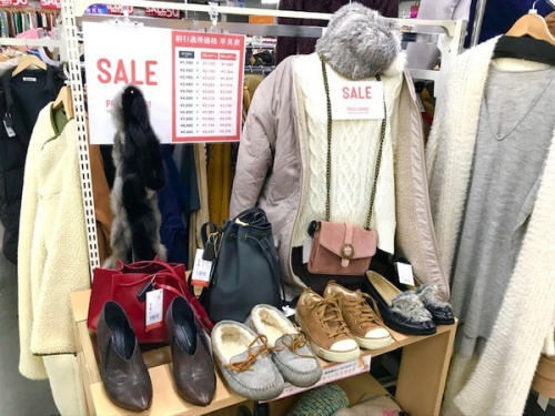 買取の春物