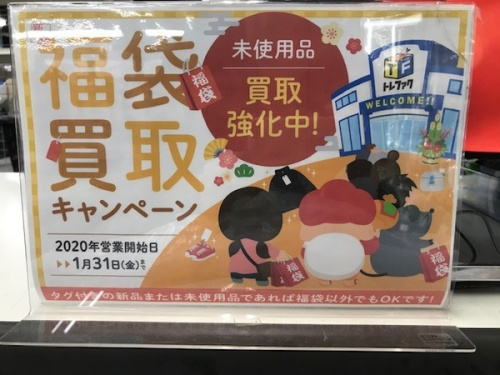北浦和駅のお買い得
