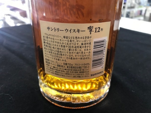 響のサントリー