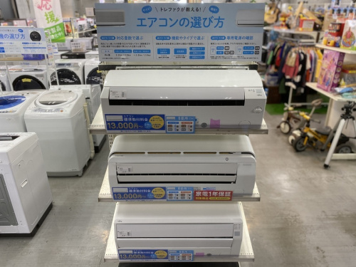 お買い得なエアコンあります!北浦和駅より徒歩10分 お買い得なエアコンあります!北浦和駅より徒歩10分