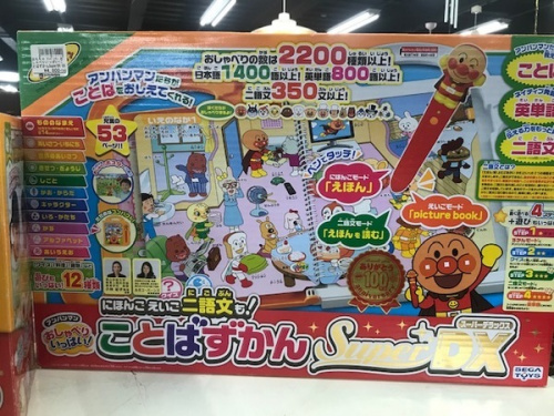 アンパンマンのホビー