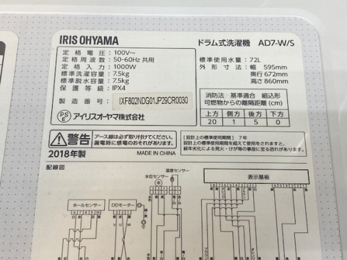 さいたま市リサイクルショップの浦和　中古　家電