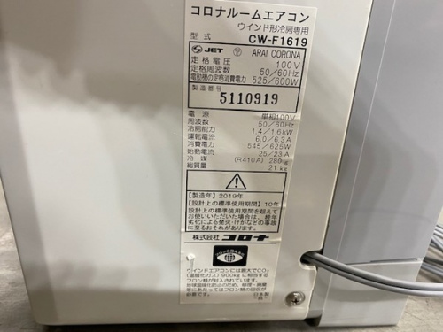 エアコンのCORONA