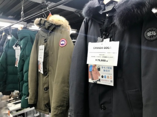 ダウンジャケットのダウン 買取