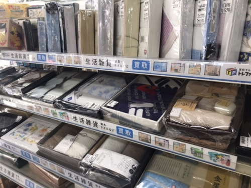 寝具の中古　雑貨　買取