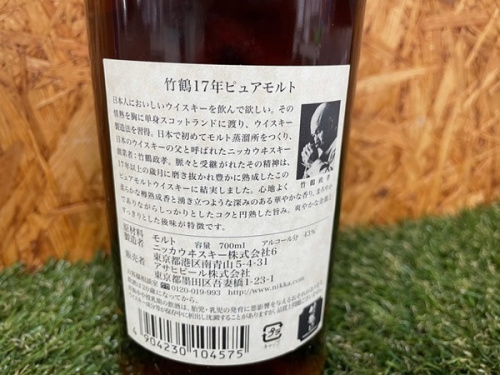 さいたま市　浦和　酒買取