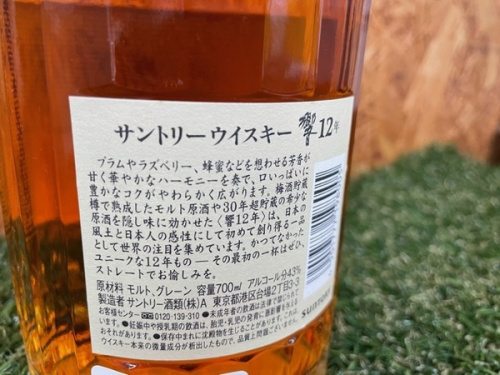 ウイスキーの響