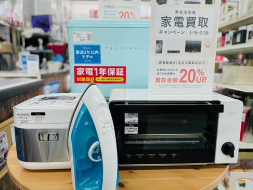 生活家電の家電買取