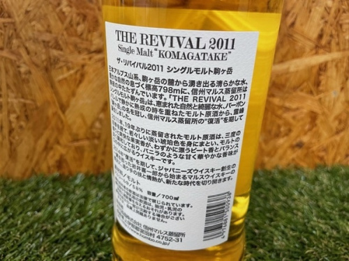 お酒　買取のさいたま市　浦和　酒買取