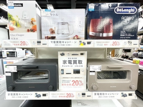 生活家電の家電買取