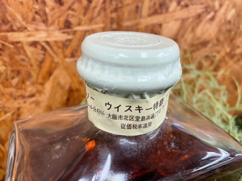 サントリーのインペリアル