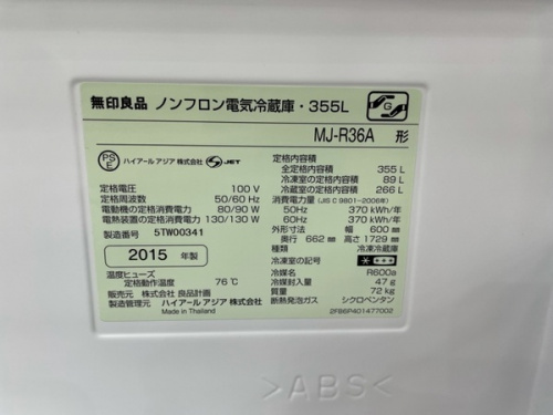 浦和 中古 家電の家電 買取