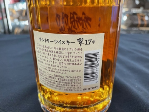 響のお酒 買取