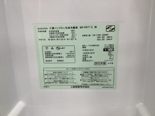 大型冷蔵庫の浦和　川口　大宮　中古　家電　買取