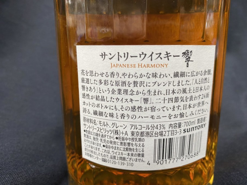 サントリーの響