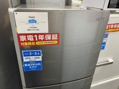 生活家電の冷蔵庫