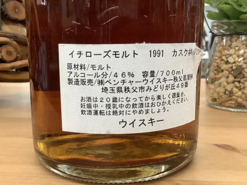 イチローズモルトのお酒 買取