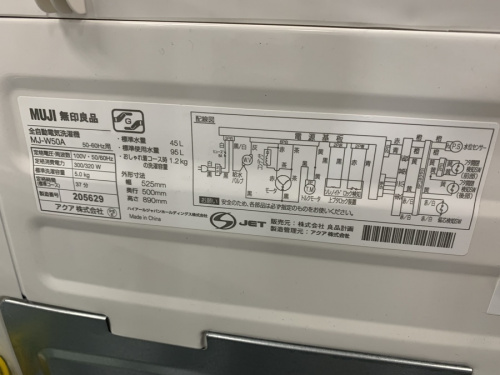 さいたま市リサイクルショップの中古家電