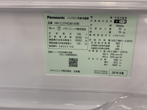 冷蔵庫　買取の浦和　川口　大宮　中古　買取