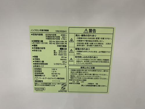 さいたま市リサイクルショップの中古家電