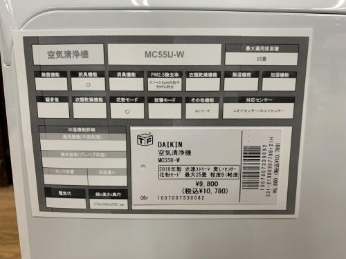 花粉対策の中古家電