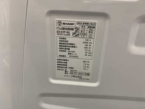 SHARP(シャープ)の中古家電