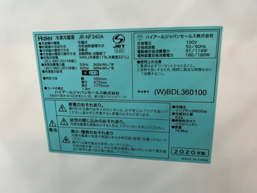 Haierの浦和中古家電