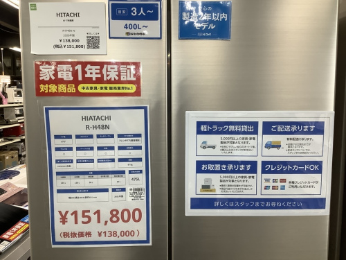 生活家電の冷蔵庫