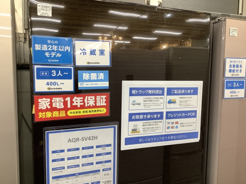 生活家電の冷蔵庫