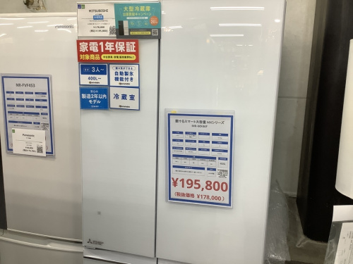 生活家電の冷蔵庫