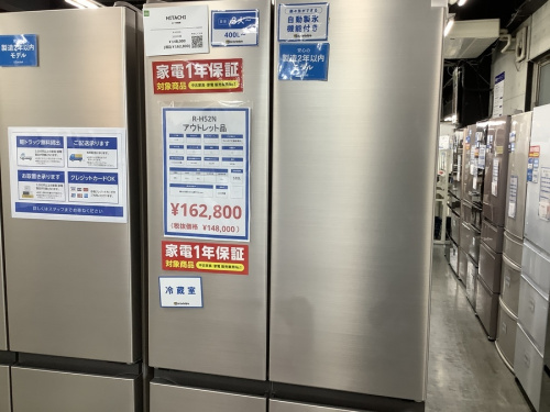 生活家電の冷蔵庫