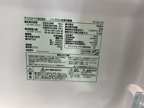 中古家電