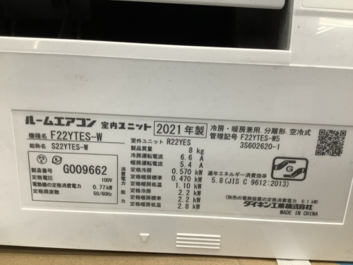 壁掛けエアコンのDAIKIN