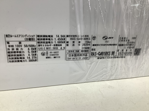 壁掛けエアコンのTOSHIBA