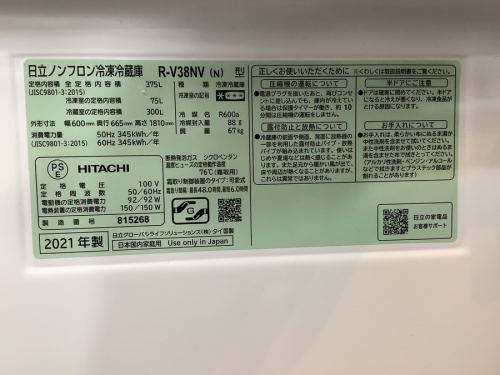 中古家電