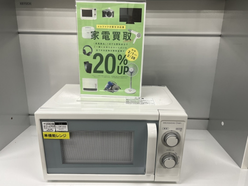 中古家電の中古テレビ