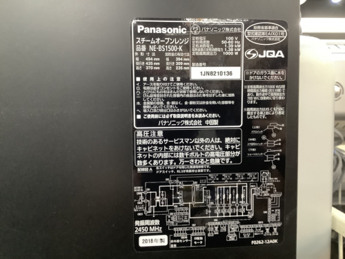 中古家電のスチームオーブンレンジ