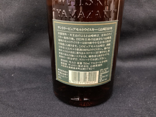 山崎10年の山崎18年