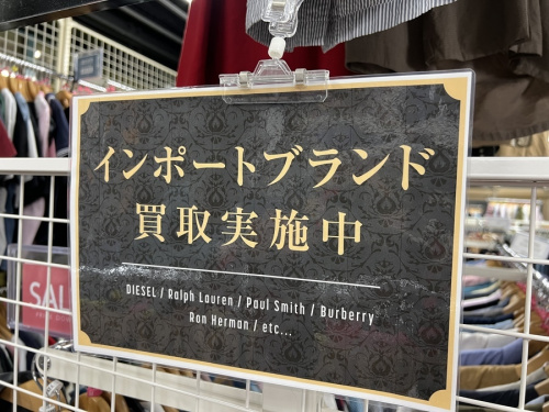 マーブルスの春物買取