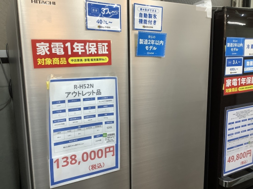 中古家電の水曜日ポイント5倍