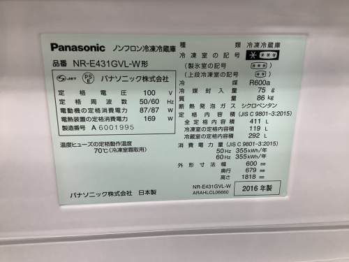 中古家電のPanasonic