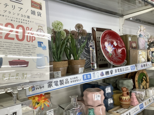 オーバールサービングプレートの浦和　リサイクルショップ