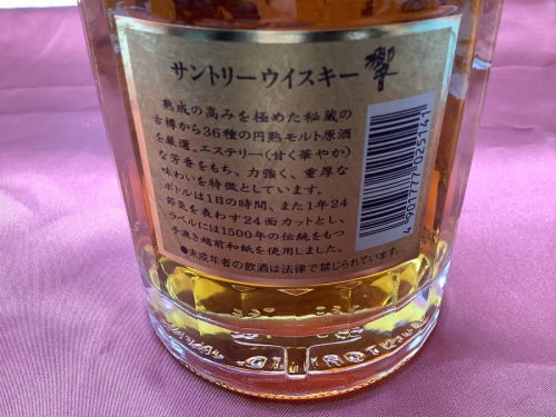 トレファク　響のトレファク　サントリー