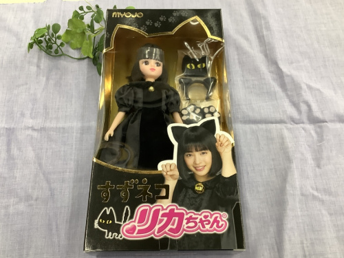 リカちゃん人形の浦和 リカちゃん人形