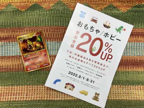 リザードンのポケカ