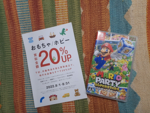 ゲームソフトのNintendo(任天堂)