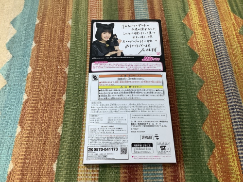 広瀬すずの明星チャルメラ