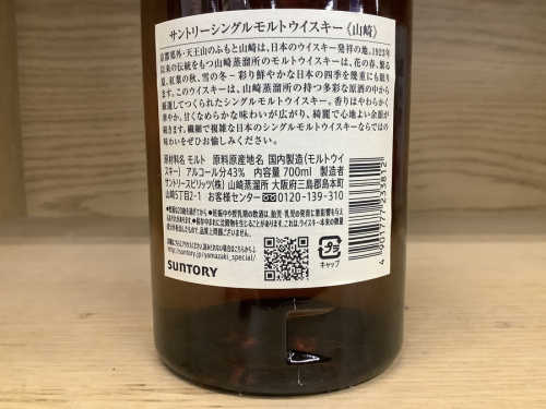 中古 お酒 買取のお酒 浦和